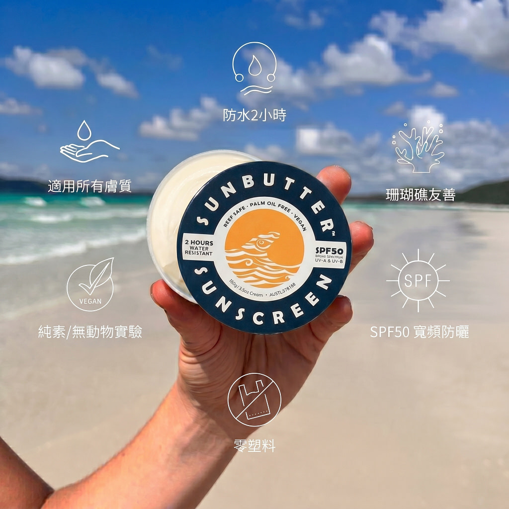 sunbutter-skincare-spf50-water-resistant-reef-safe-sunscreen
