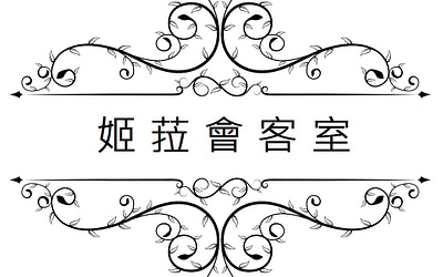 狂冒痘痘就是排毒嗎？