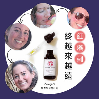 MY omega 3 chia face oil