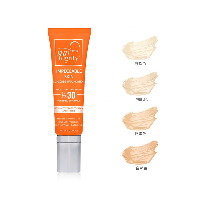 Suntegrity Impeccable Skin 中文