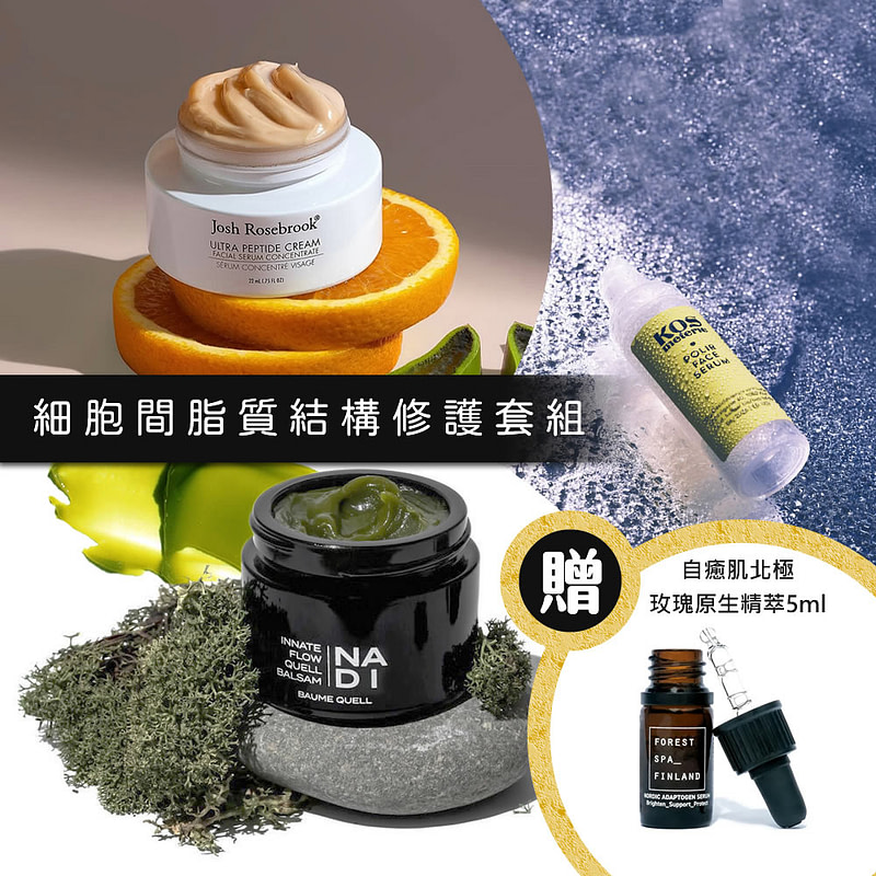 260113skin Barrier Repair Guide Set Of 3 G